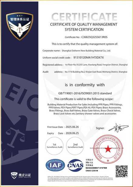 ΚΙΝΑ DSTHERM INDUSTRIAL LIMITED Πιστοποιήσεις